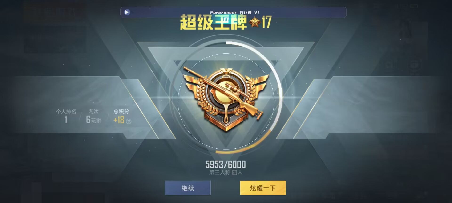 和平精英鸡腿辅助自瞄 - ��ƽ��Ӣ���տ������辅助预览图